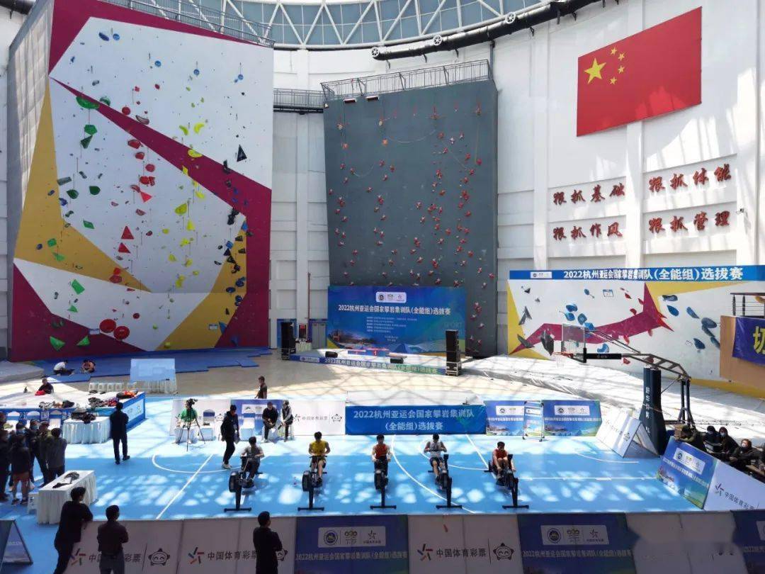 优选人才2022杭州亚运会国家攀岩集训队全能组选拔赛举行