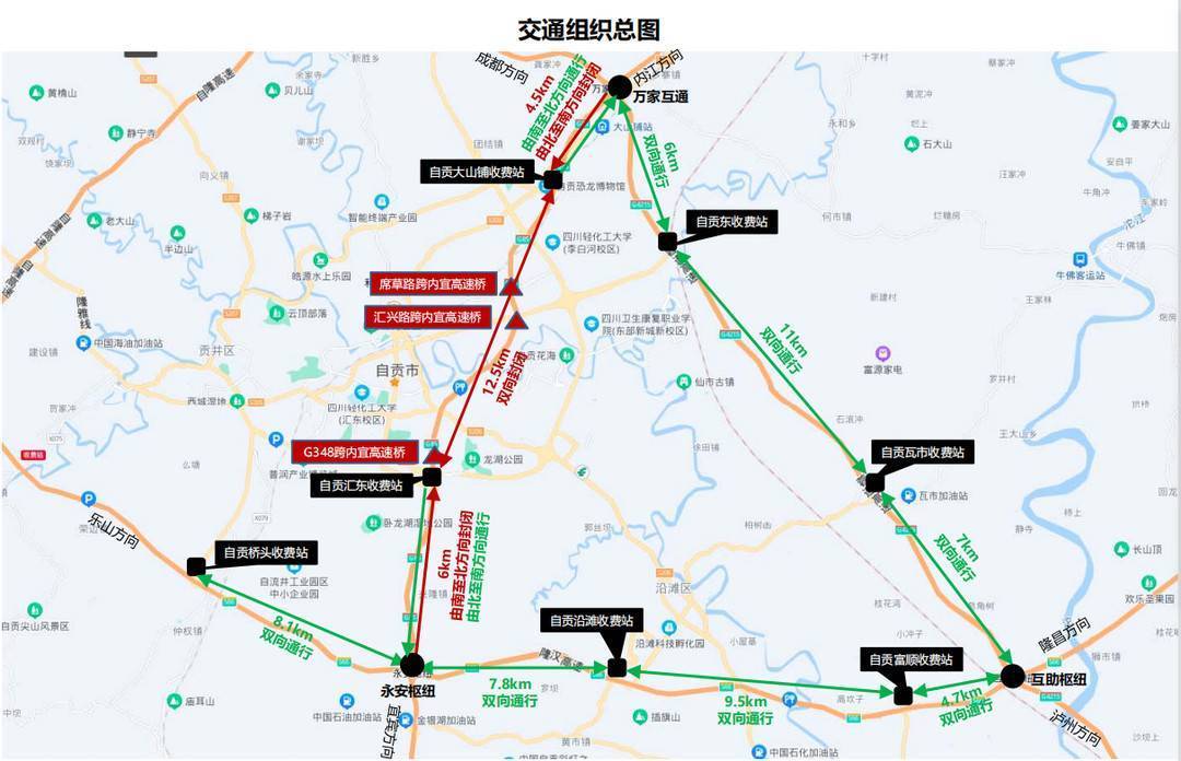 四川自貢東部新城二期及富榮產城融合帶施工將對部分高速公路實施封閉