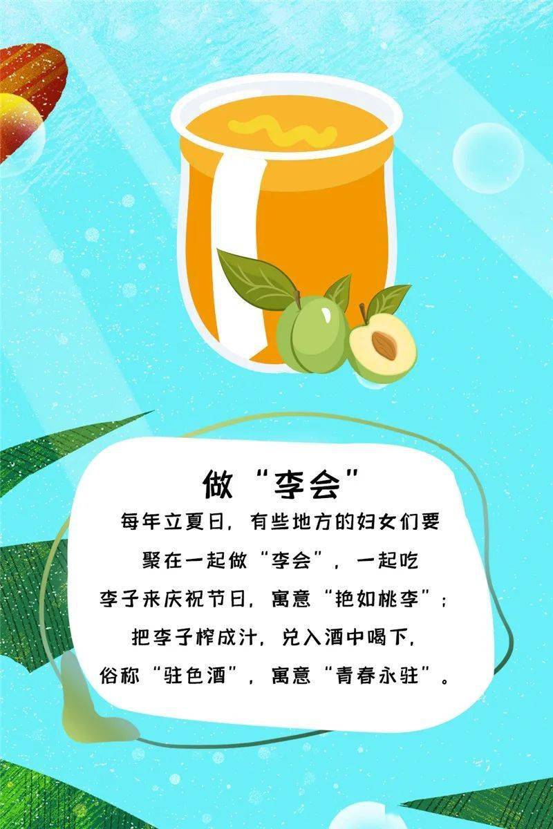 斗蛋,秤人……这些有趣的立夏节俗你知道吗?_阮梦_科普_王益