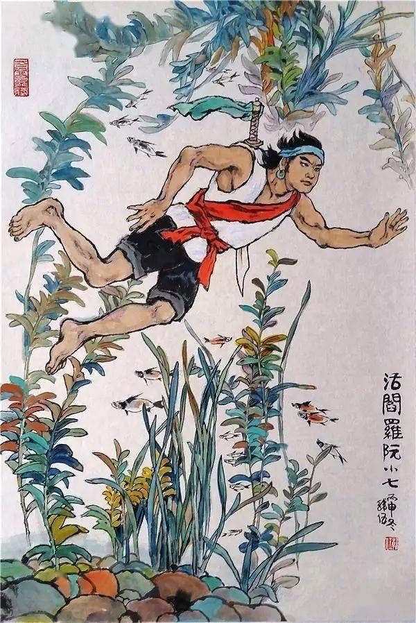 "精品回放"(245)海派著名连环画家——韩伍(上)_上海_中国福利会_水浒