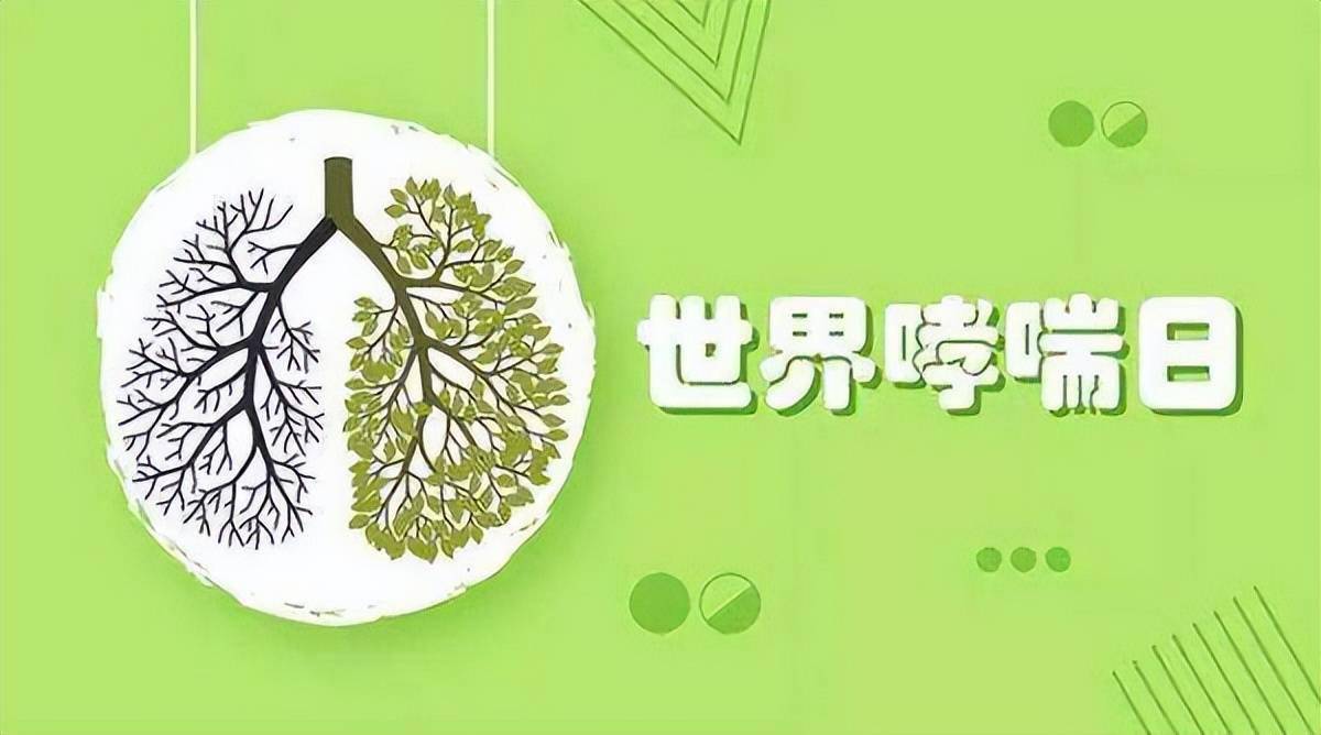 关于哮喘你应该知道这5点