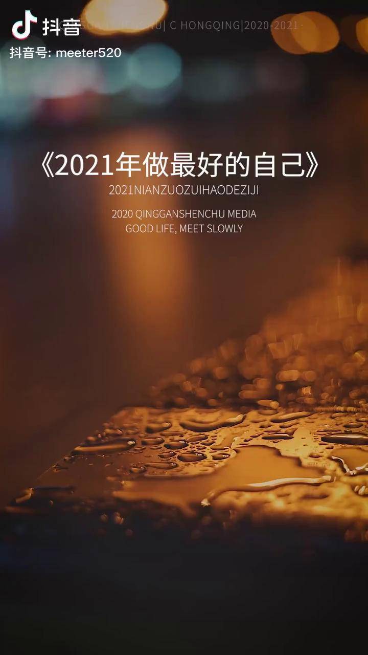 写给2021年的自己_俗人