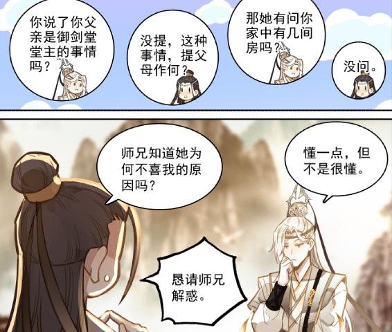 可恶又被大师兄秀到了