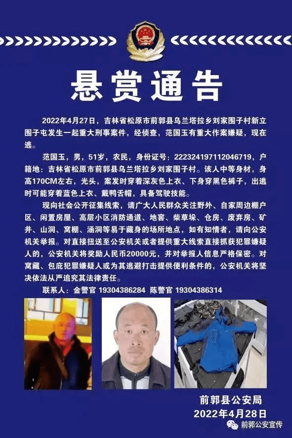 2,【披甲逆行 归来无恙】奈曼旗人民医院援吉医疗队胜利凯旋3,查获