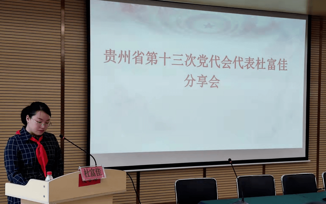 共青团遵义市委召开省第十三次党代会精神专题学习会_活动_贵州_基金