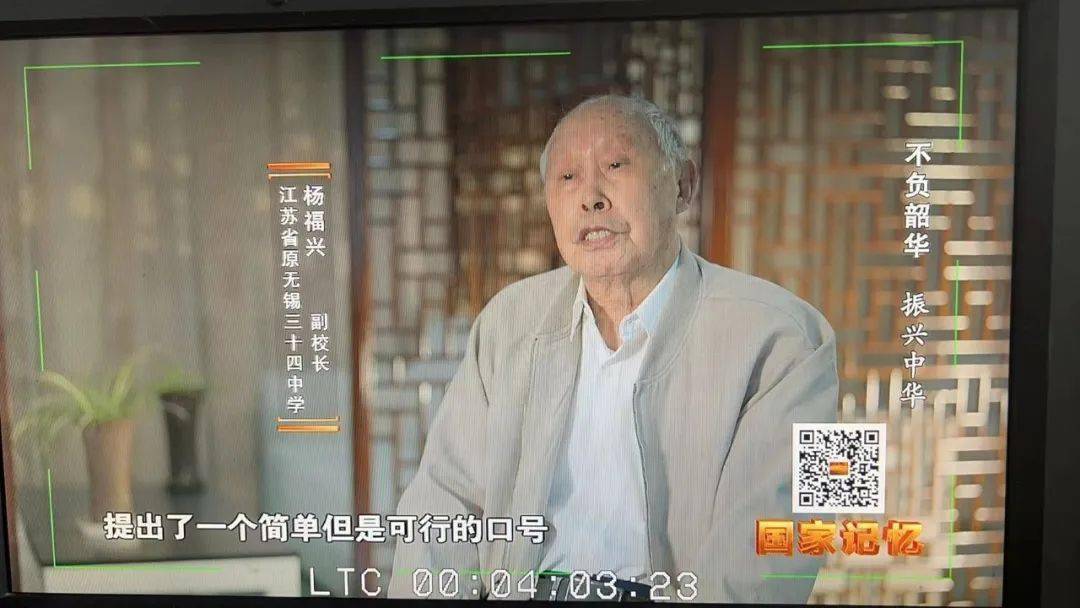 4)班班主任 曹永泉无锡市青山高级中学原副校长 杨福兴本记录片邀请了