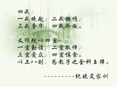 二,《紀曉嵐家書》