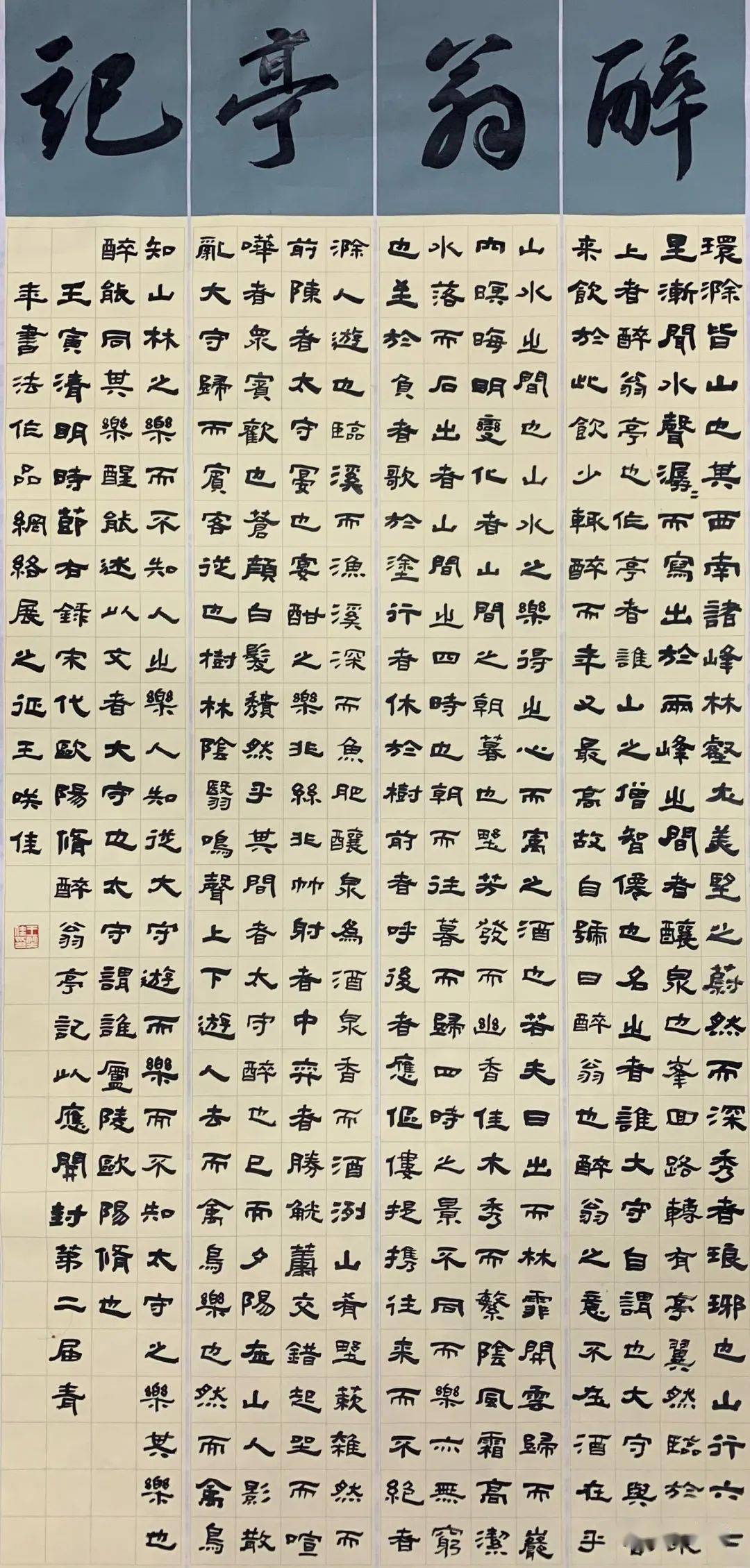 喜迎党的二十大开封市第二届五四青年书法作品网络展