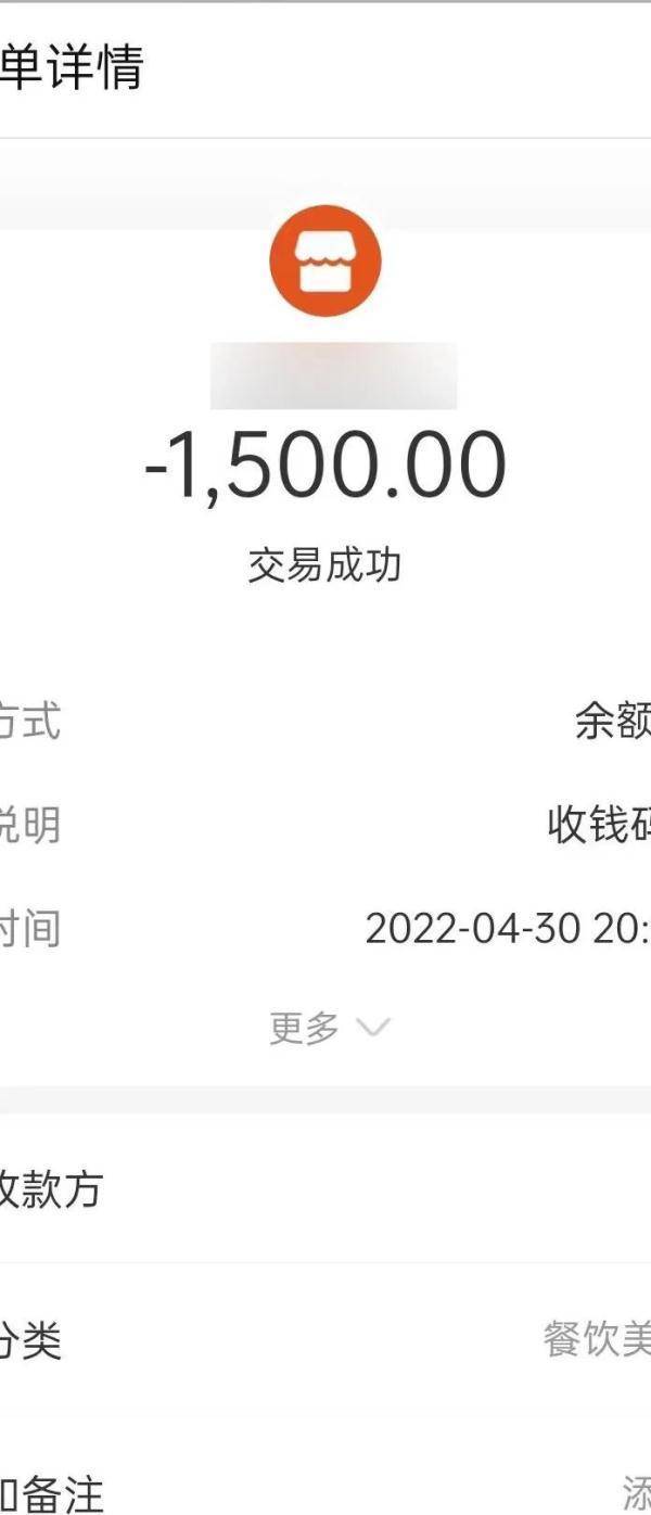 外卖小哥连骗11名同事15000余元