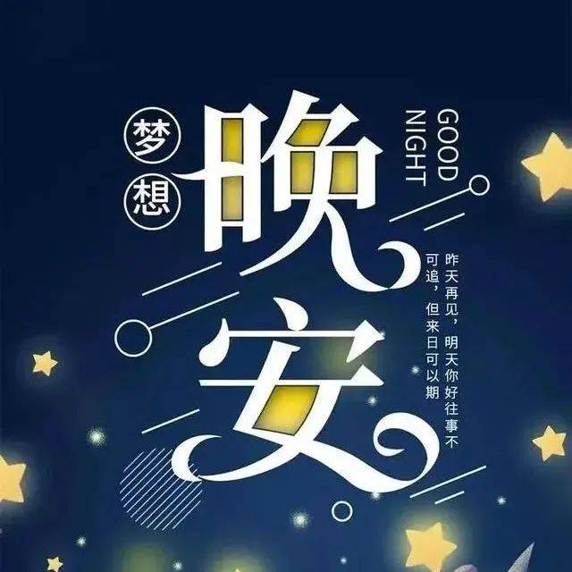 每日晚安文案，戳心语录，人生感悟，高级感正能量走心，我一直在_生活_友情_时间