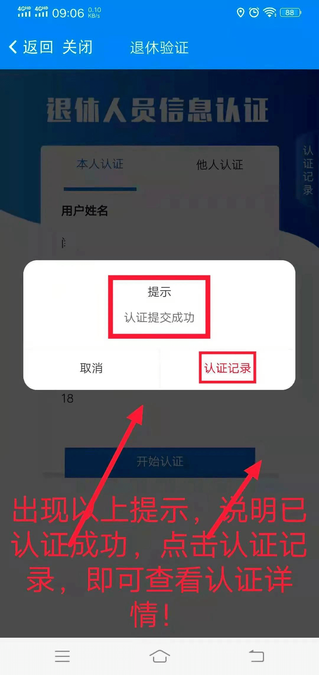 更多认证链接网站怎么弄_更多链接方式