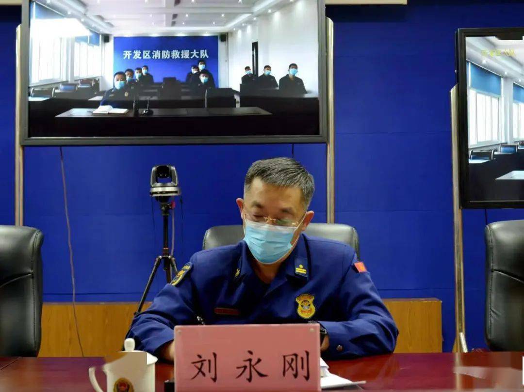 会上,刘永刚副支队长对2021年度灭火救援工作进行了总结,对近期作战