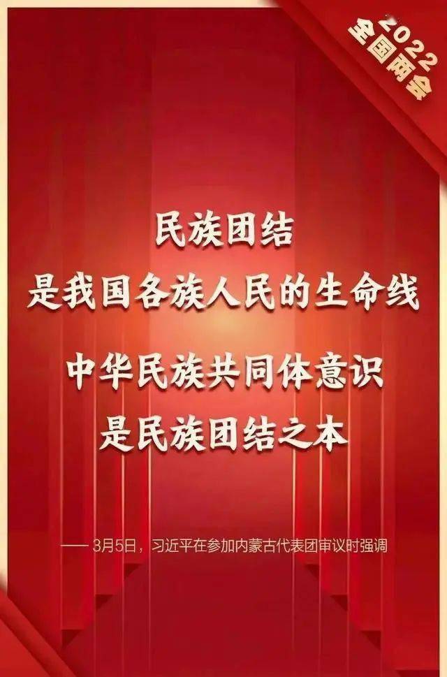 看过来民族团结进步小知识你知多少