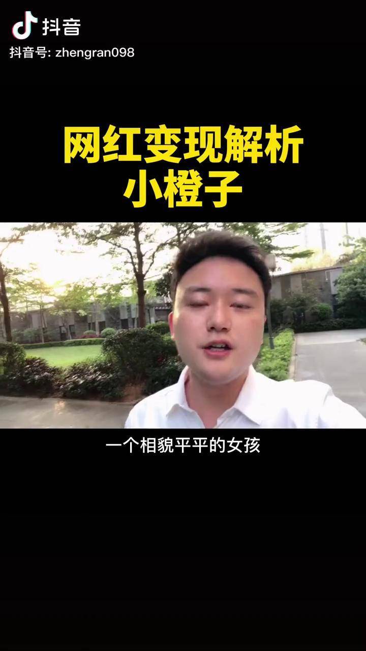 网红小橙子图片