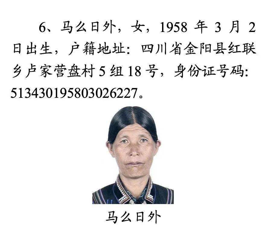 a级通缉令!看到这6个人贩子,马上报警!_拐卖妇女_儿童_有关