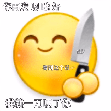 无内鬼交易继续表情包图片