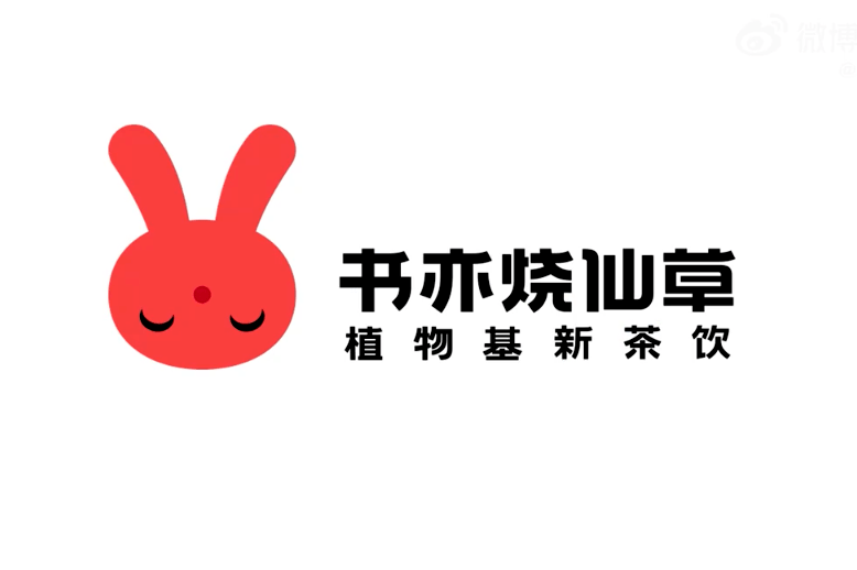 书亦烧仙草新饮品更换新形象ip趣味化