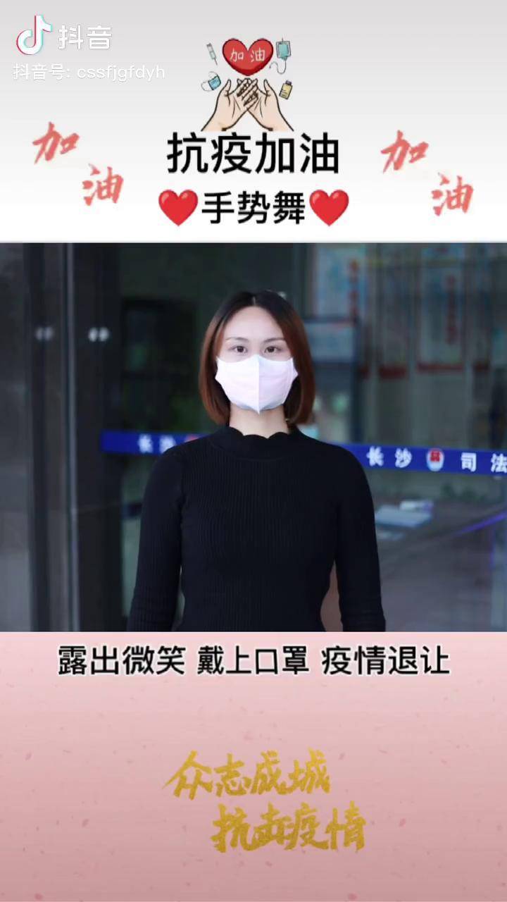 疫情期间戴好口罩哦防疫手势舞共同助力疫情防控防疫小可爱抗击疫情