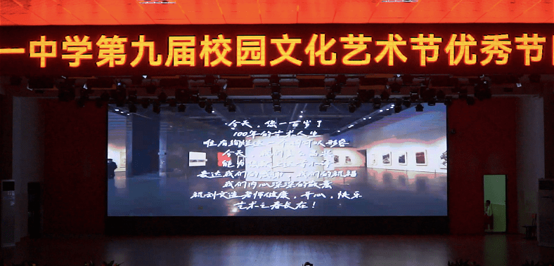 会理第一中学第九届校园文化艺术节太精彩了