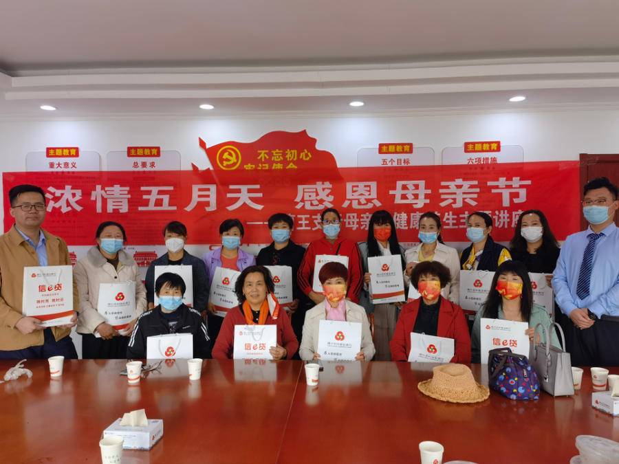 博兴农商银行组织开展系列母亲节活动
