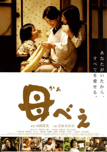 五部关于母亲的电影|看完给妈妈打个电话吧_故事_小熊猫_菲洛米娜
