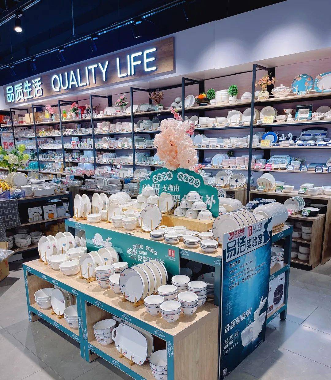 超市陶瓷场景化陈列更具生活氛围!_策划_易洁_布局