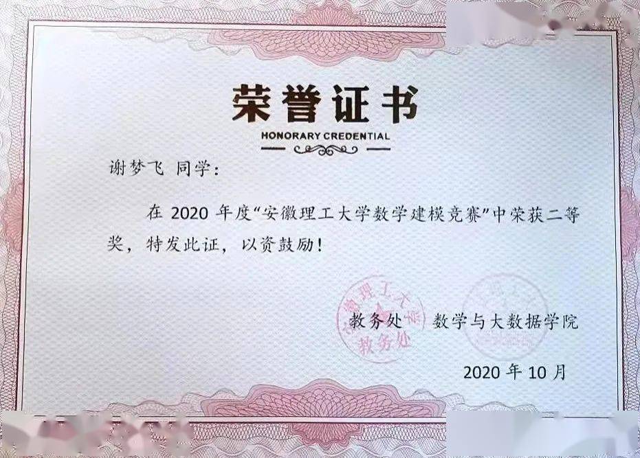 力物学院六朵金花向阳而生追逐梦想