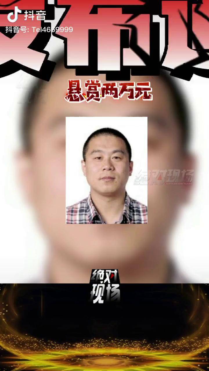 黑龙江网上通缉犯照片图片