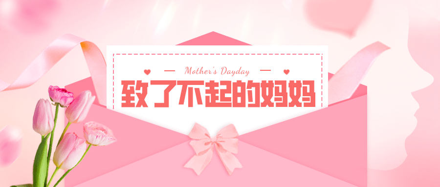 爱你们战疫中了不起的妈妈