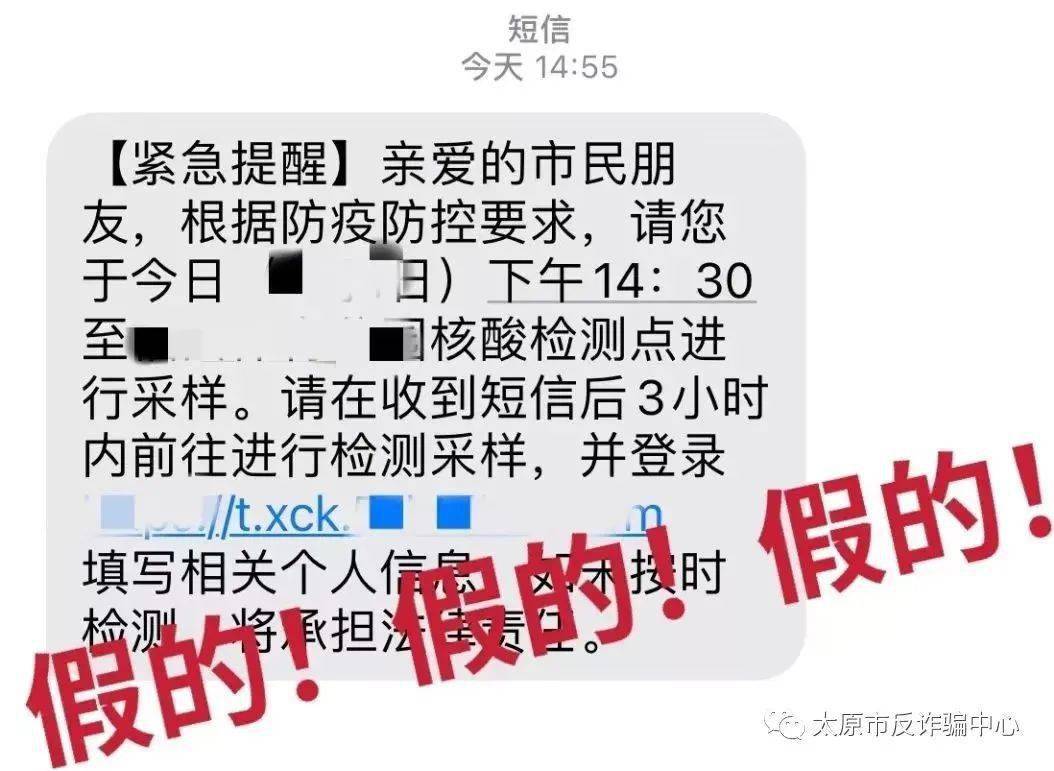 如何短信报警网络诈骗