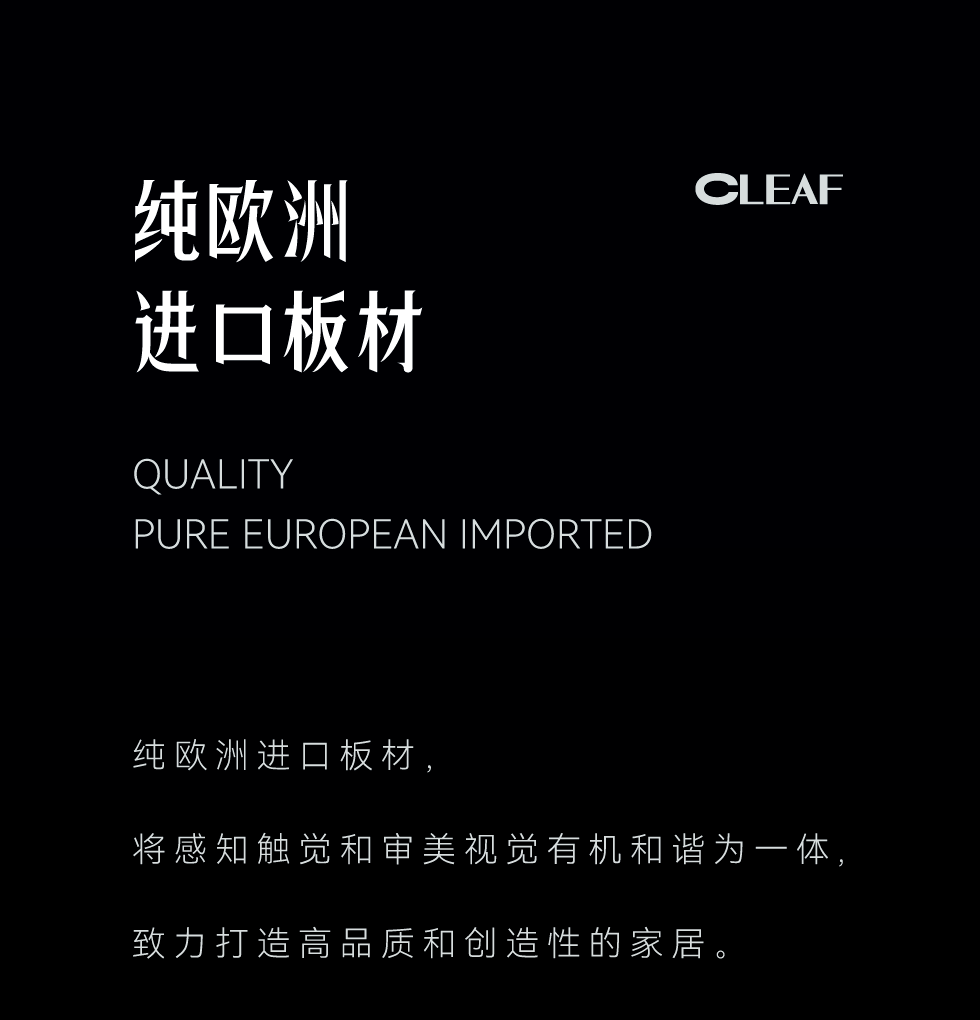 全球定制板材中的爱马仕意大利cleaf可丽芙首次登陆湖南嘉宝独家专供