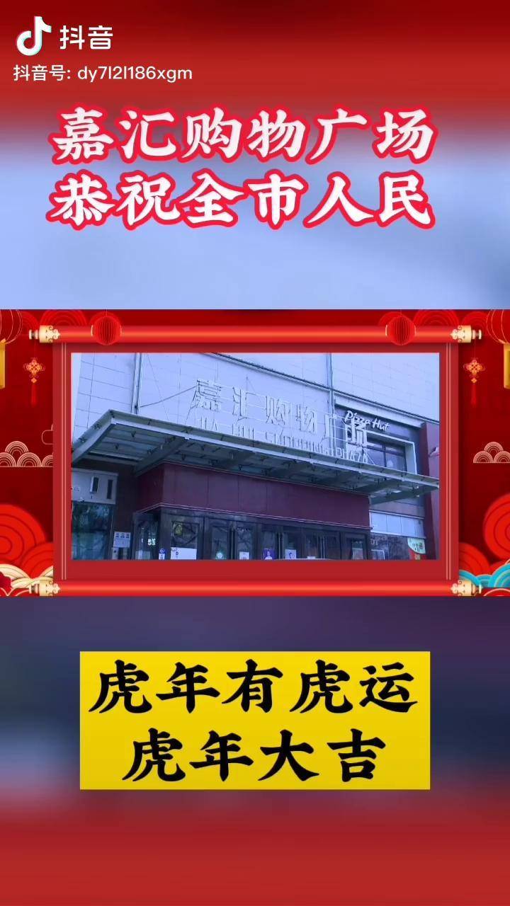 长治嘉汇购物广场图片