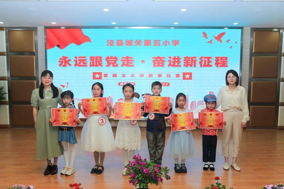 听他们的故事泾县城关五小这场讲故事比赛感人肺腑