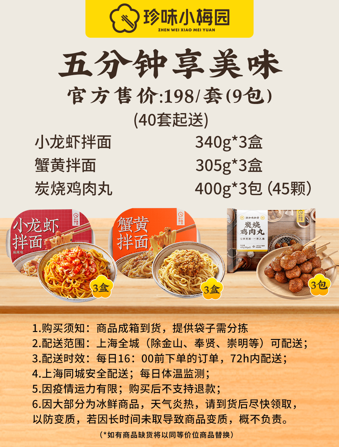 休闲面食 小龙虾拌面 蟹黄拌面 炭烧鸡肉丸 居家享美味 回味无穷 配送 保障 酱汁