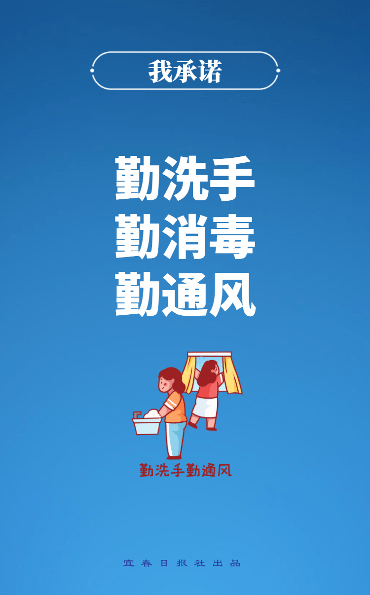 海报疫情防控人人有责