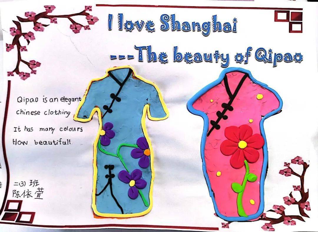 【三好星少年】海棠教育集团英语节"云"活动之心灵手巧作品秀