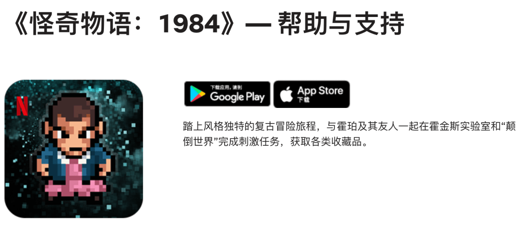 奈飞做游戏 病急乱投医 Netflix 内容 领域