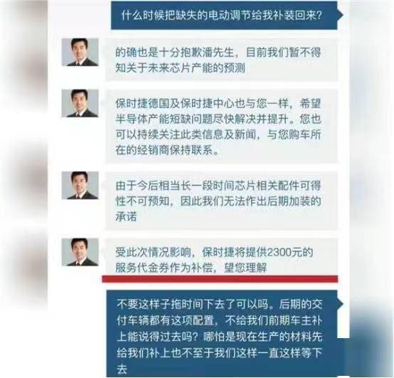 保时捷出尔反尔！减配万元零件仅赔数千代金券，车主怒了：中国市场不要了？