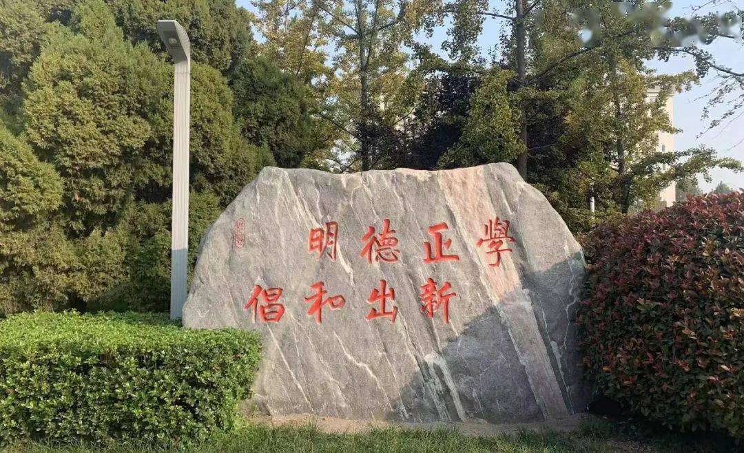欢迎报考河南师范大学2022年普通全日制本科招生章程