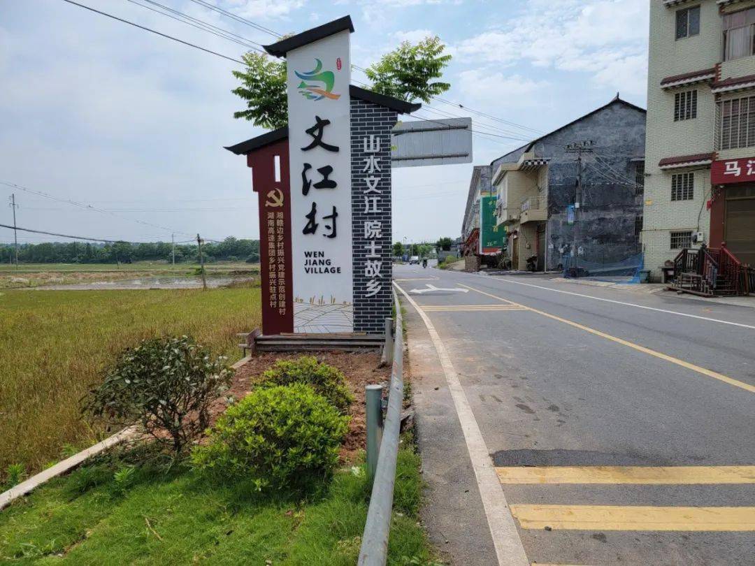 驻村一年听湖南高速如何奏响乡村振兴曲