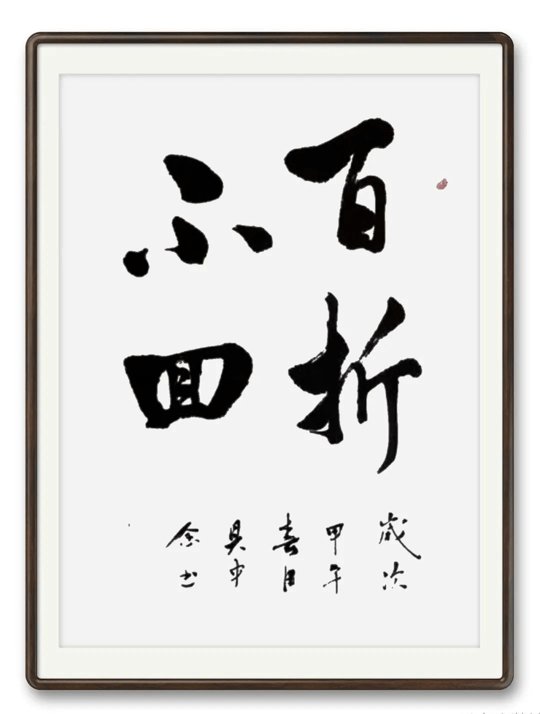 家作品∆何启茂(少将)为本届五月的阳光艺术展助残公益活动主题题字