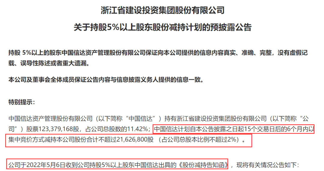 10万股民揪心！逆势暴涨500%之后，二股东要“跑”了……