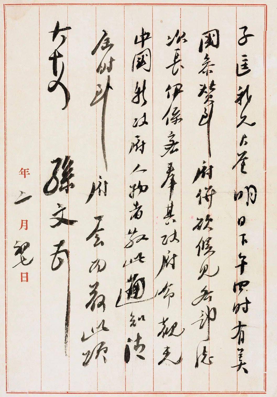 孙中山的小楷晋唐风度,真精致!_笔意_书法_整体