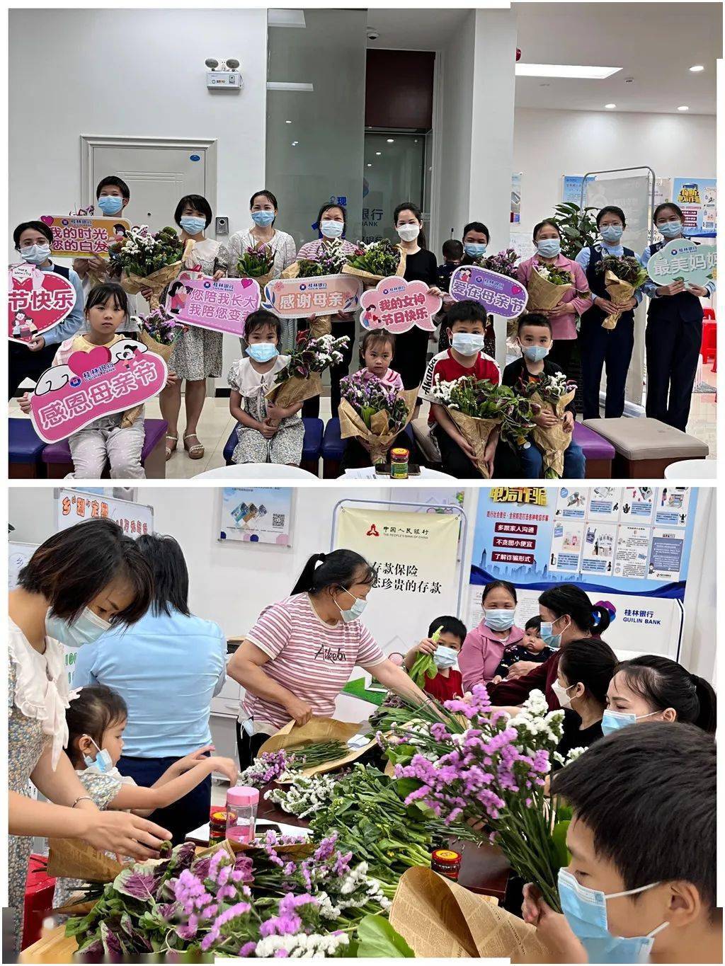 桂林银行百色城东支行开展 "温馨母亲节"主题活动_团队_营业室_节日