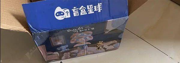 远离盲盒坑人陷阱盲盒星球拼拼有礼被点名