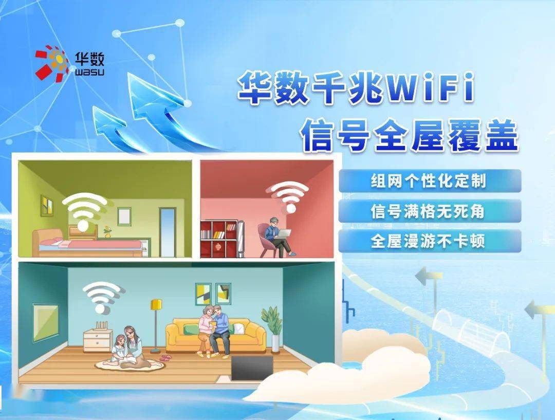 华数5·17特惠丨心动,在畅享极速的每个瞬间_宽带_服务_桐乡