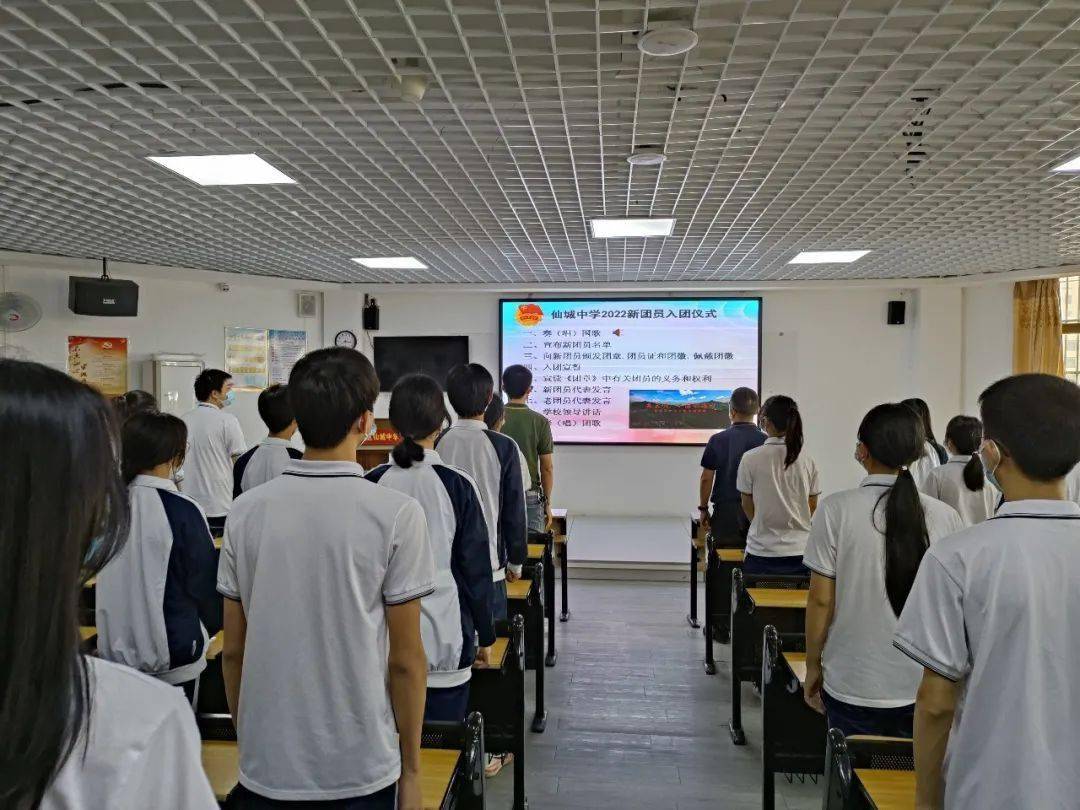 基层动态仙城中学举办喜迎二十大永远跟党走奋进新征程2022新团员入团