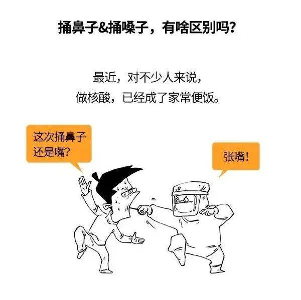 【转载】捅鼻子和捅嗓子,到底啥区别?_丹东市_来源_嗓子