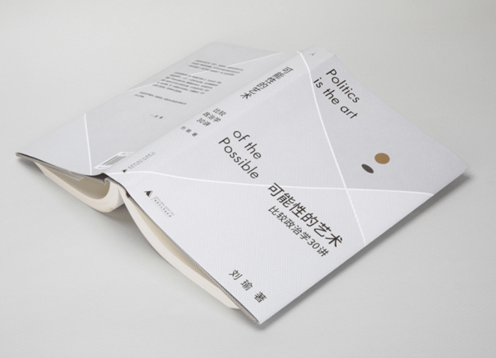 著有《民主的细节》《观念的水位》《送你一颗子弹》