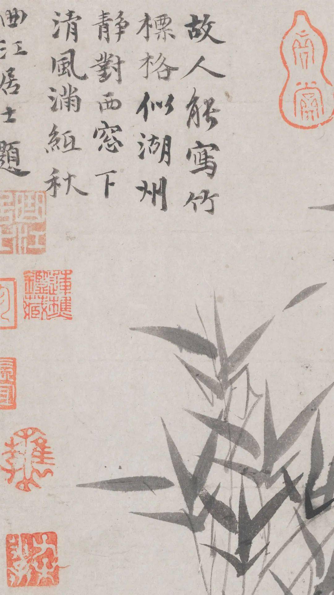 元倪瓒墨竹图页